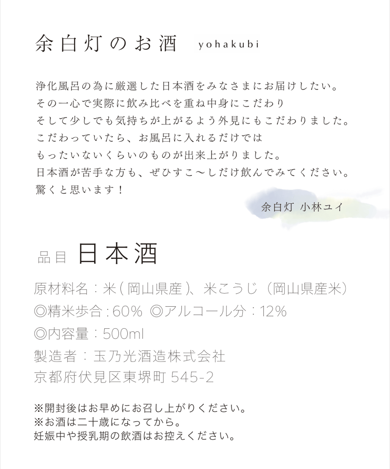 なしのお酒 梨園（りえん）500ml | 大塚酒店