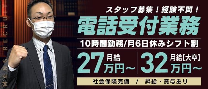 札幌・すすきののソープ求人｜高収入バイトなら【ココア求人】で検索！