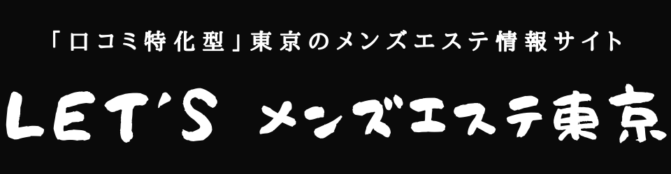 Assouplir（アスプリール）で抜きあり調査【秋葉原・浅草橋】｜白石りなは本番可能なのか？【抜きありセラピスト一覧】 –  メンエス怪獣のメンズエステ中毒ブログ