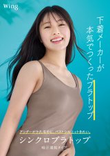 切り抜き☆前原あい☆Iカップ☆松本まりか☆小野寺愛☆グラビア☆フラッシュ／2004年10月5日(アイドル、芸能人)｜売買されたオークション情報、Yahoo!オークション(旧ヤフオク!)  の商品情報をアーカイブ公開 -