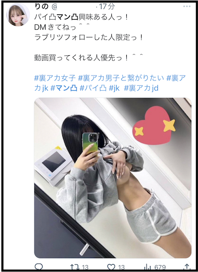 マン凸女子とリアパコ動画アプ→公園でオマンコぱかぁ開脚する性格最高女 | デジタルコンテンツのオープンマーケット Gcolle