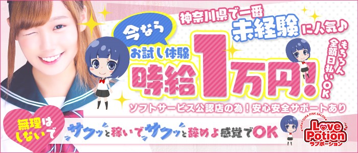 2024年最新情報】神奈川・平塚の風俗を格安・大衆・高級店別に9店厳選！ランクごとの相場料金も必見！ | Heaven-Heaven[ヘブンヘブン]