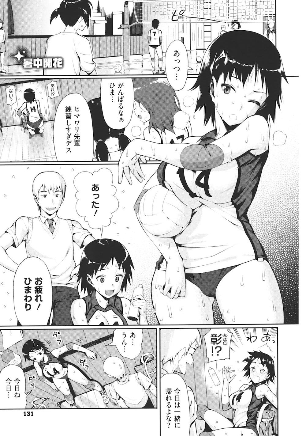 らんちきぶん] 無気力無口系JK日々谷さん うっかり先生のカキタレになっちゃいました。2 - r18.best