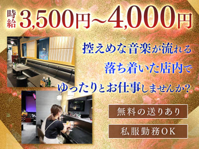 花小金井駅のキャバクラ求人・バイトなら体入ドットコム