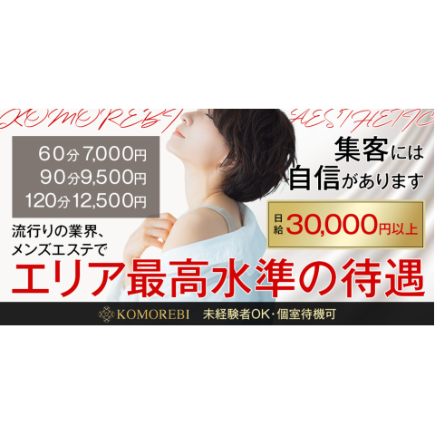 風俗男性スタッフはなぜ高収入なの？給料事情を徹底調査！｜野郎WORKマガジン