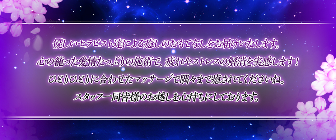 知立駅周辺のリラクゼーションランキングTOP1 - じゃらんnet