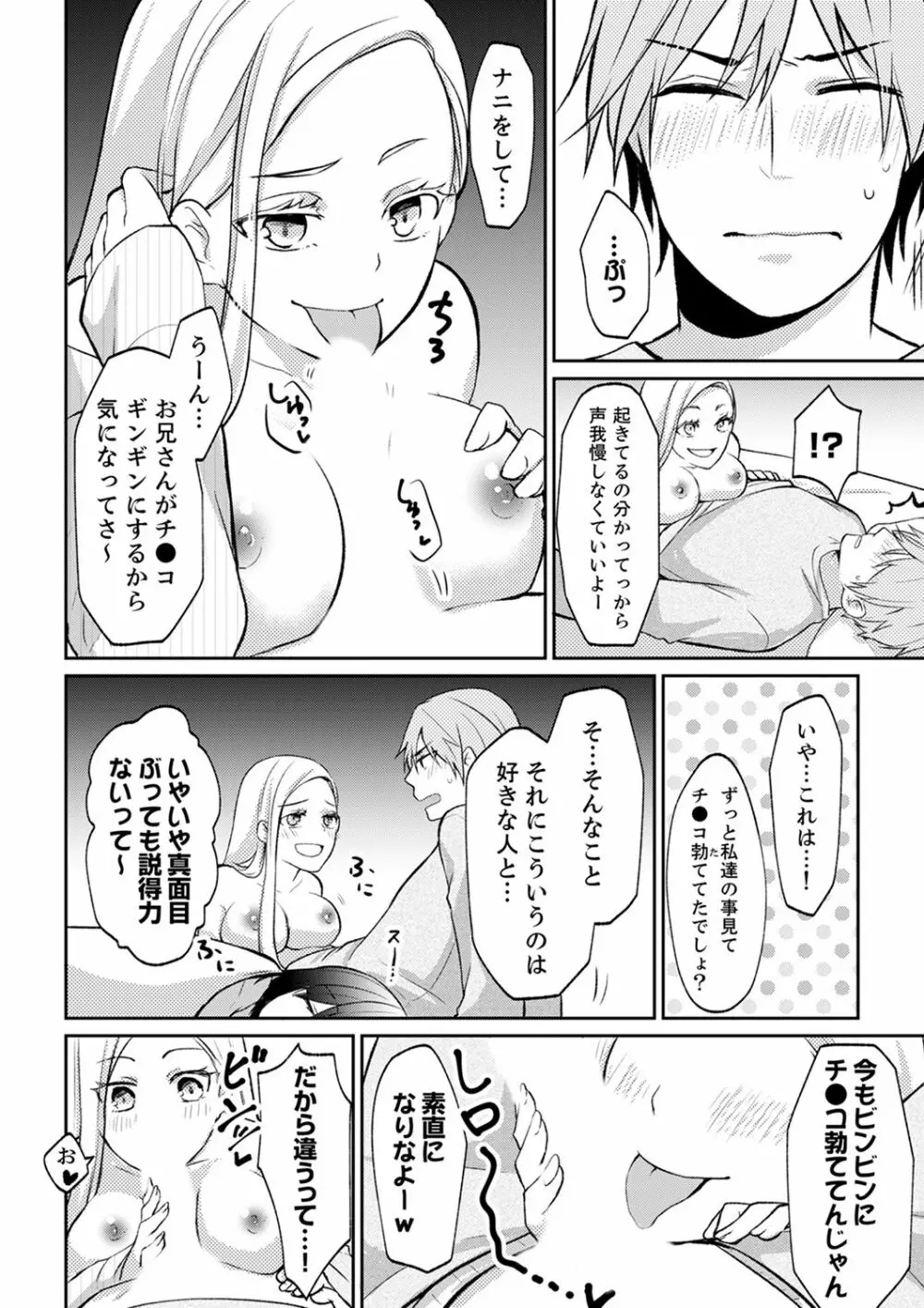 ずっと挿入しっぱなし調〇 セックス中に旦那に電話 そのまま中出し】☆いきなり挿入して前戯＋オナニーで絶叫☆