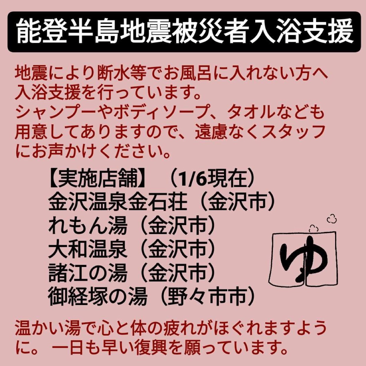 整体院「空」｜【痛み・不調改善】専門｜石川県 金沢市 | 【便利になるほど不健康になる！？】