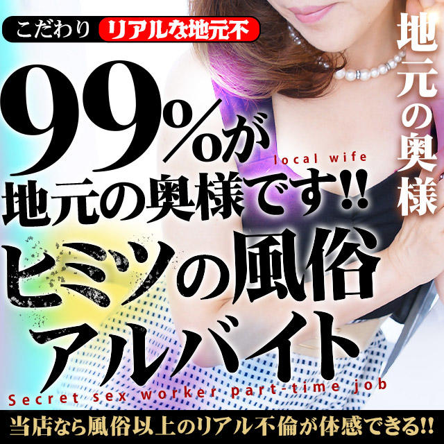 安城の人妻・熟女デリヘル おすすめ一覧｜ぬきなび