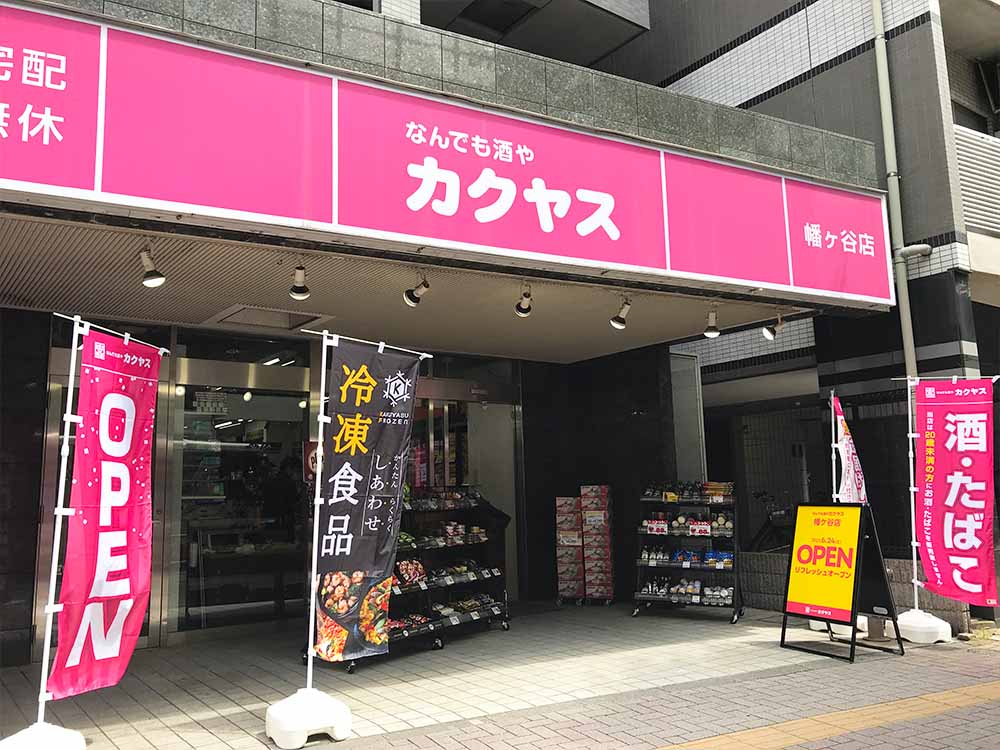 鎌ケ谷市のラーメン - ラーメン好kooコオ｜鎌ヶ谷 ラーメン |