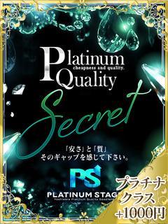 イベント：Platinum stage(プラチナステージ) -