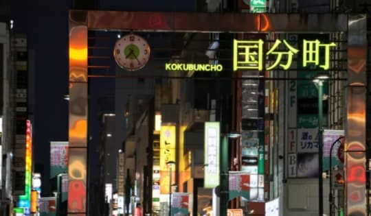 仙台・国分町のピンサロを5店舗に厳選！人妻プレイ・AFプレイの実体験・裏情報を紹介！ | purozoku[ぷろぞく]