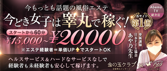 NS/NN可？池袋のソープ「ゴールド」を120％楽しむ秘訣！乱入ハーレムコース体験談も紹介 | 恋メモH