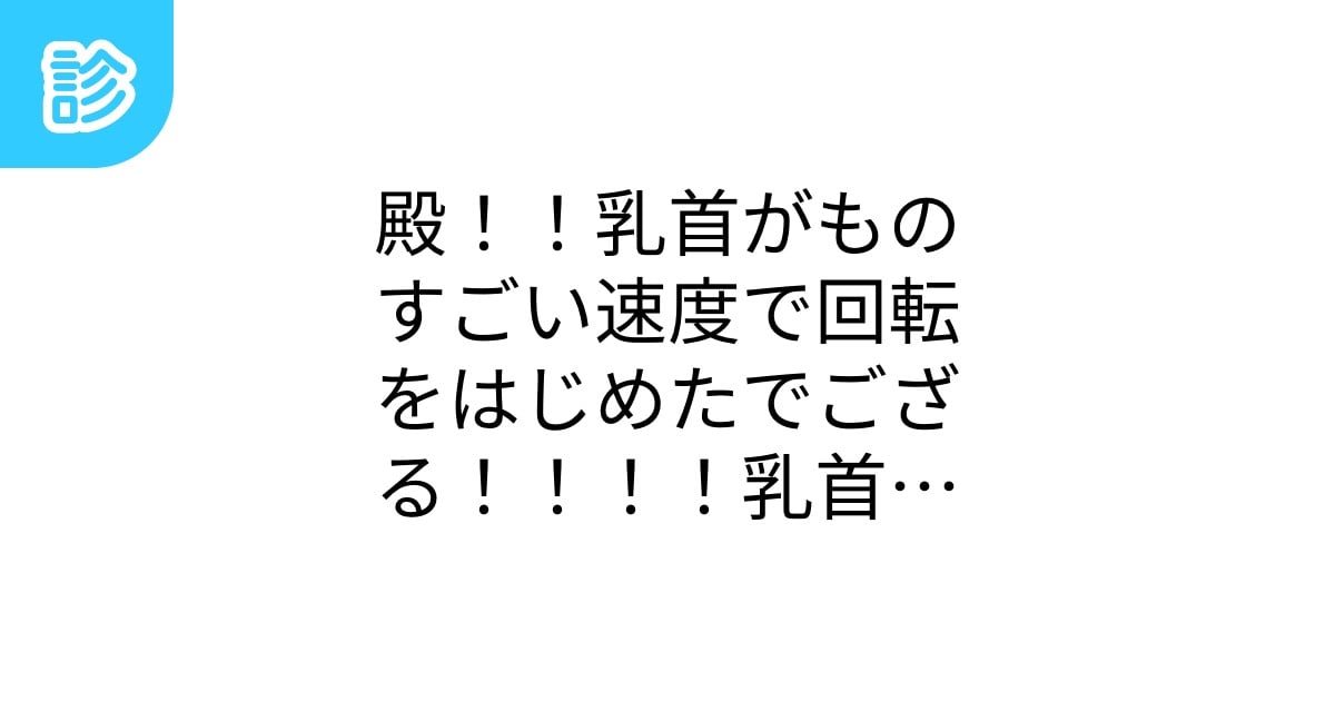 送料無料 乳首 バイブローター 強力振動 マッサージ器