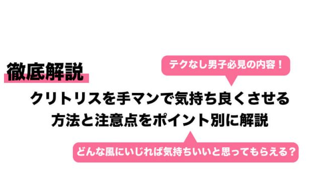 クリトリス包茎で叶える快適なインティメイトケア | ガーデンクリニック