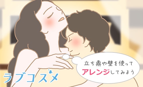 セックスの体位48手【1】四十八.やぐら立ち【櫓立ちのイラスト解説付き】 | 【きもイク】気持ちよくイクカラダ