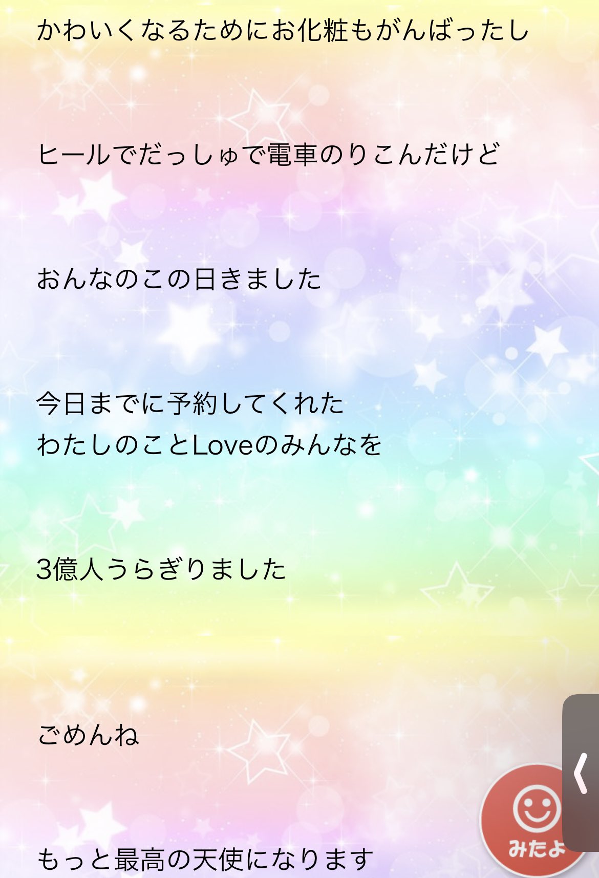 💟最新話更新💟 いや、本当に調子悪かったんだけどね〜…。不思議だよね.. | かさい🐾フーゾク漫画