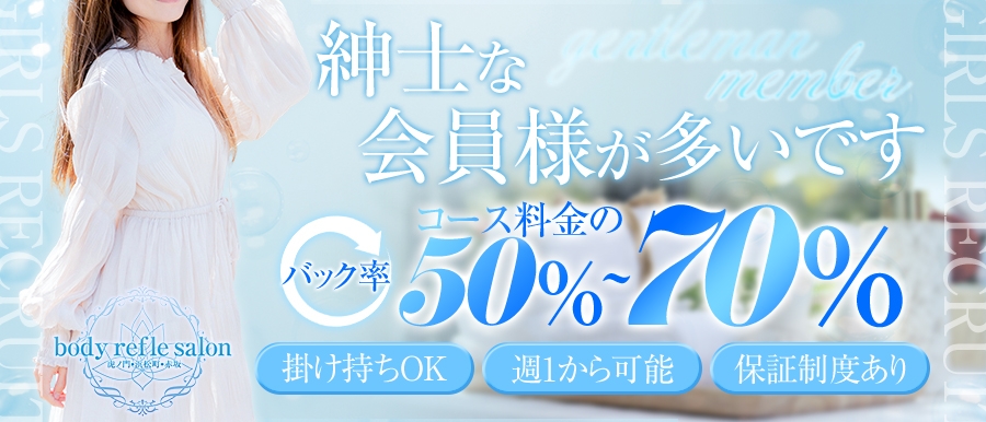 東京メトロ日比谷線のメンズエステは専門情報サイト「そけい部長のメンエスナビ」