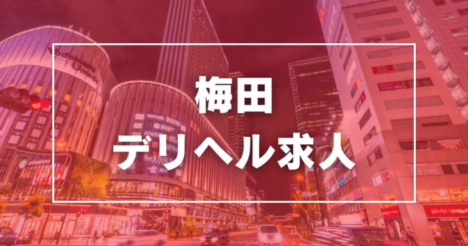 日暮里のガチで稼げるデリヘル求人まとめ【東京】 | ザウパー風俗求人