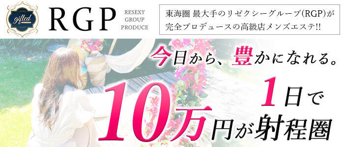 30代女性が人気のお店｜大阪で稼げるメンズエステ店を探すなら高収入求人「メンエスバイト」