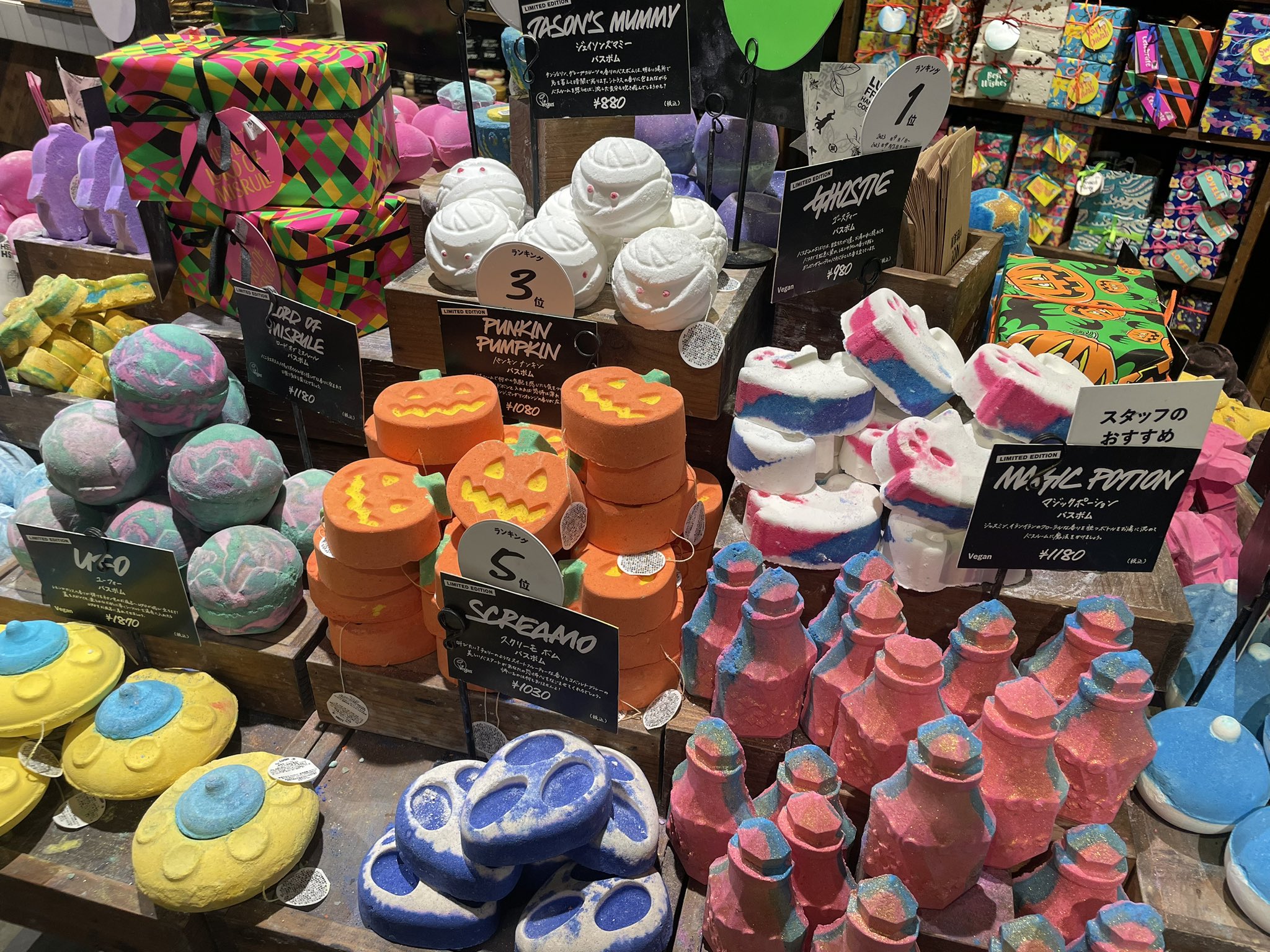 広島市中区】LUSHにハロウィン限定のバスボムが登場していますよ！ ハロウィン柄は期間限定です。寒くなってきたのでLUSHのバスボムで湯船につかろう！ 