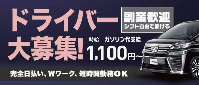 武雄の風俗求人｜【ガールズヘブン】で高収入バイト探し