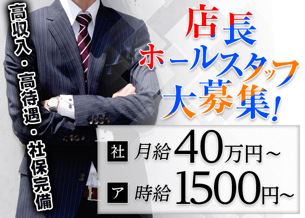 仙台の風俗男性求人・バイト【メンズバニラ】