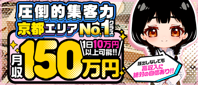 最新版】河原町・木屋町の人気風俗ランキング｜駅ちか！人気ランキング