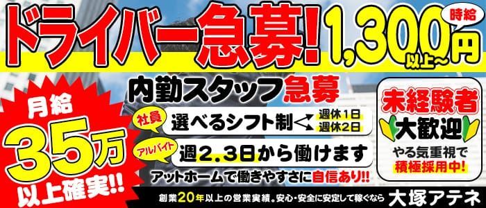 長崎｜デリヘルドライバー・風俗送迎求人【メンズバニラ】で高収入バイト