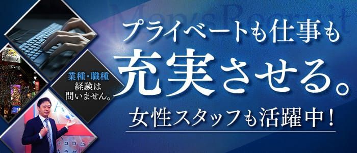 すすきの(札幌)のソープ求人【バニラ】で高収入バイト