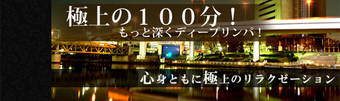 メンズエステで性行為を強要しトラブルに！ 逮捕されたらどうなる？