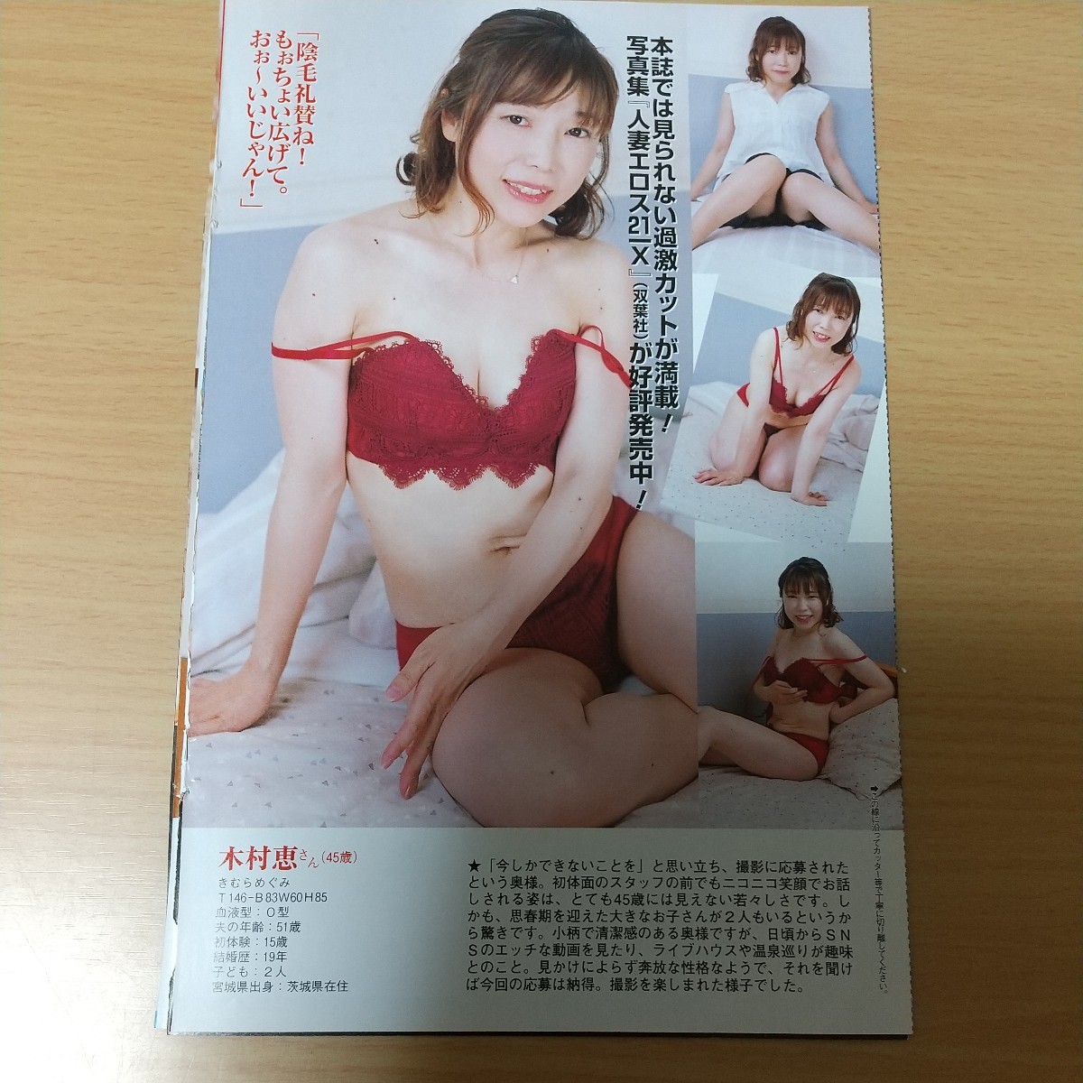 新品】【未使用】【非売品】杉田智実さん（東京都 29歳）他『アラーキー不倫写人妻エロス「2017年美人若奥サマ」ベスト10』（グラビア）(タレント)｜売買されたオークション情報、Yahoo!オークション(旧ヤフオク!)  の商品情報をアーカイブ公開 -