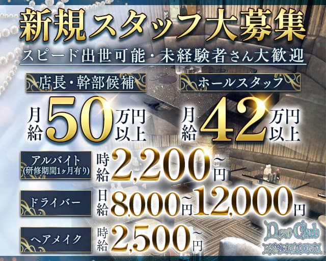 東京の30代歓迎昼キャバ・朝キャバ求人・体入なら【アラサーショコラ】