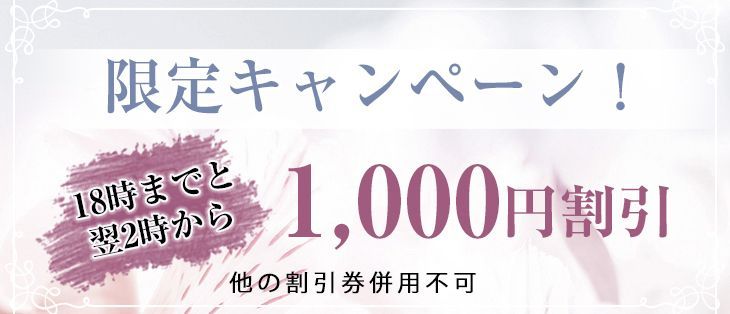 自由が丘】本番・抜きありと噂のおすすめメンズエステ7選！【基盤・円盤裏情報】 | 裏info