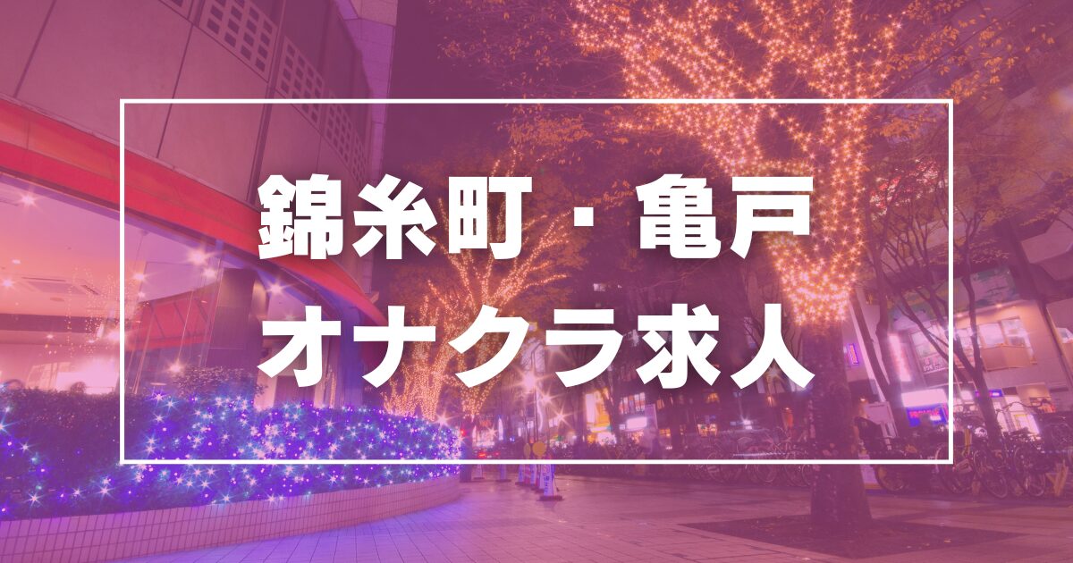 北千住のピンサロ2選。足立区の風俗店,口コミ評判を調査した | モテサーフィン