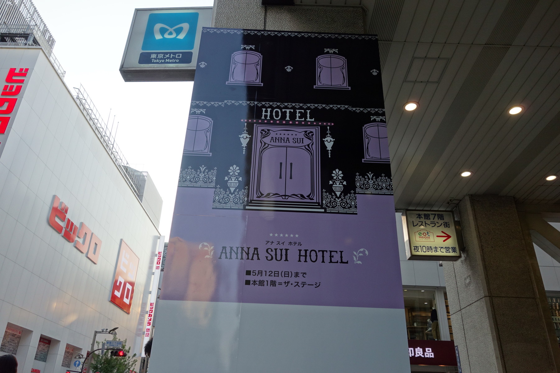 本日3月25日オープンだよ〜ッ！ 伊勢丹新宿店の期間限定ショップ「セーラームーン×ANNA SUI」のグッズがめちゃくちゃ可愛い〜ッ!! |