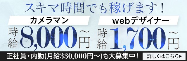 東京都の風俗男性求人・高収入バイト情報【俺の風】