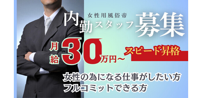 モバイル受付販売スタッフ全国募集☆高卒以上 ｜ 昼ジョブ【夜職から昼職への転職】｜キャバクラ水商売、風俗嬢などのナイトワーカー特化の求人紹介サービス