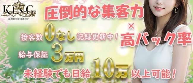 五反田の風俗求人：高収入風俗バイトはいちごなび