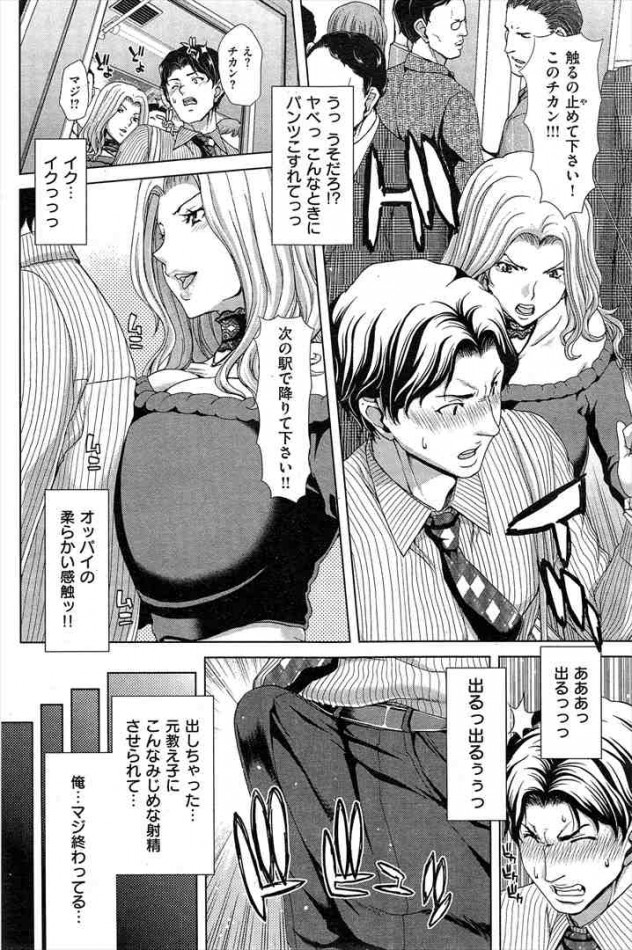 ドS女医エロ漫画】性に対しての精神異常患者のための病院…ドS女医さんによる拷問のような連続射精地獄へようこそ【搾精監獄／すまいるふぉらんかんぱにぃ。】  |