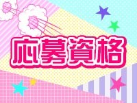 すずな：とある風俗店やりすぎさーくる新宿大久保店 色んな無料オプションしてみました -新宿・歌舞伎町/デリヘル｜駅ちか！人気ランキング