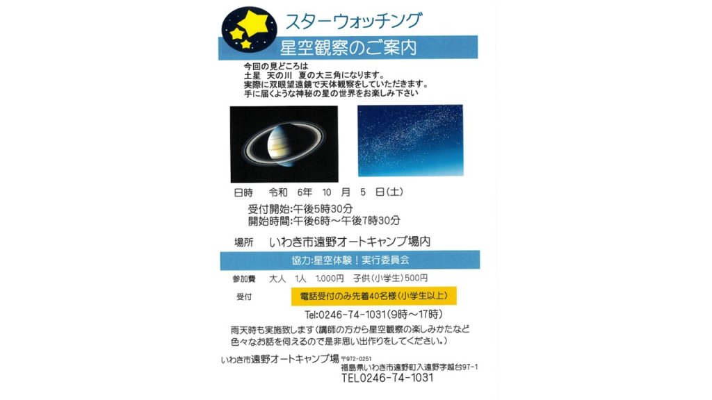 いわき湯本温泉 心やわらぐ宿 岩惣(いわき)を予約 - 宿泊客による口コミと料金