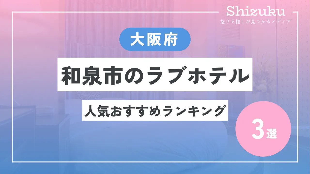 ラブホテル 看板 昭和レトロ 大正ロマン モーテル