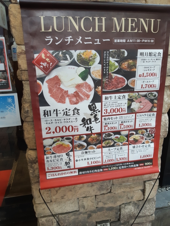 明月館 京橋店 クチコミ・アクセス・営業時間｜大阪城・京橋【フォートラベル】