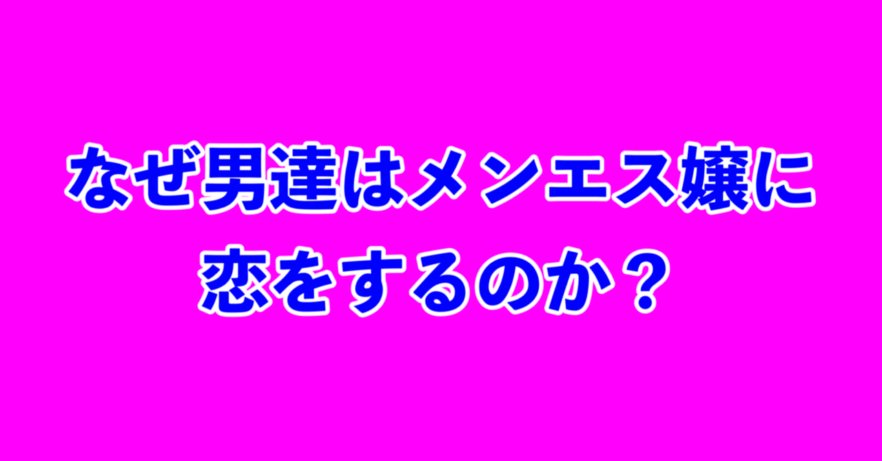 セラピスト必見】メンズエステでお客さんと恋愛してもOK？ガチ恋客は要注意 - エステラブワークマガジン