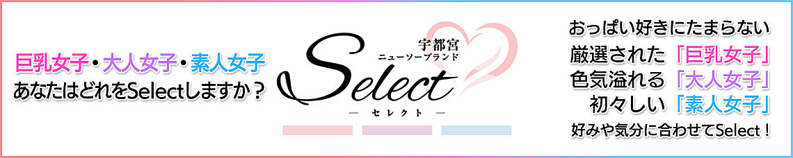 宇都宮ソープ最安値】総額20.999！絶対に後悔させません-新着情報-素人系イメージSOAP彼女感宇都宮本館(宇都宮/ソープランド) | アサ芸風俗