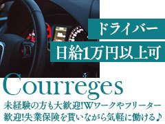 佐賀の風俗男性求人・バイト【メンズバニラ】