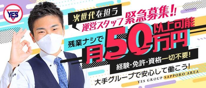 すすきの(札幌) ピンサロ人気ランキングTOP2。おすすめ風俗,口コミ評判 | モテサーフィン