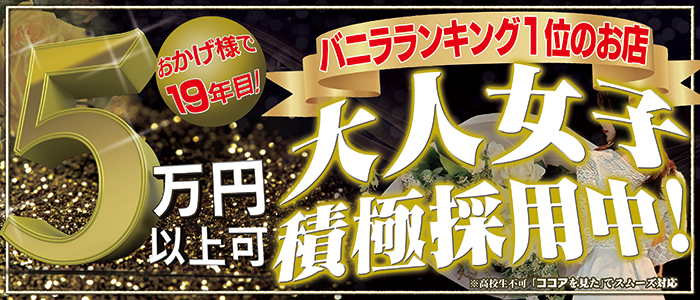 風俗求人ココア】口コミ機能に「出稼ぎカテゴリ」が追加されました | 風俗広告プロジェクト-全国の風俗広告をご案内可能