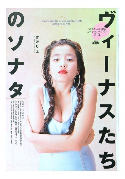 桐谷美玲の画像・写真 | 宮沢りえ、深田恭子ら『第26回